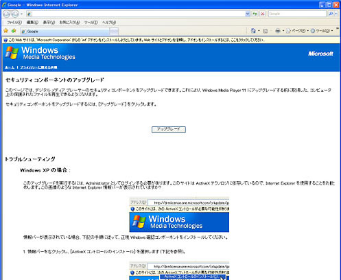 アップグレードする