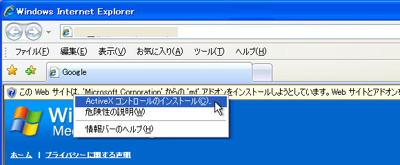 セキュリティー中高