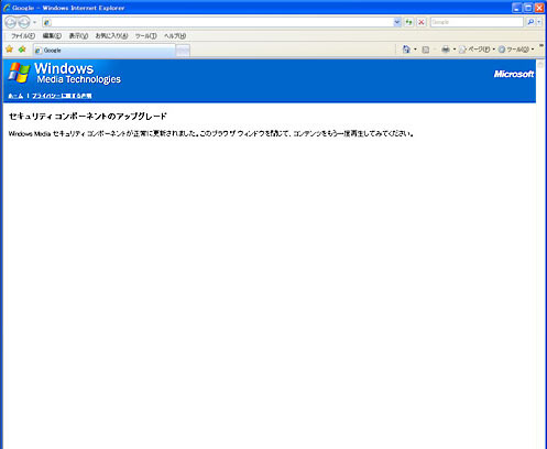 アップグレード完了