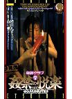 ւ̉xy^RqiNo.003)/Rq(No.007)/M
